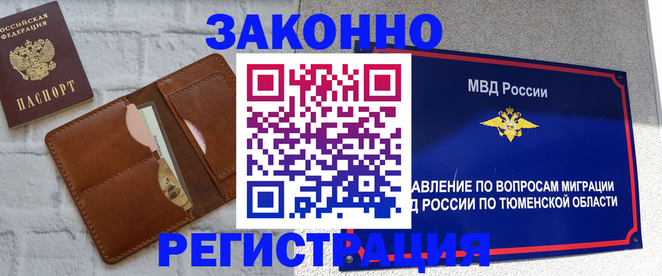 временная прописка в Сураже